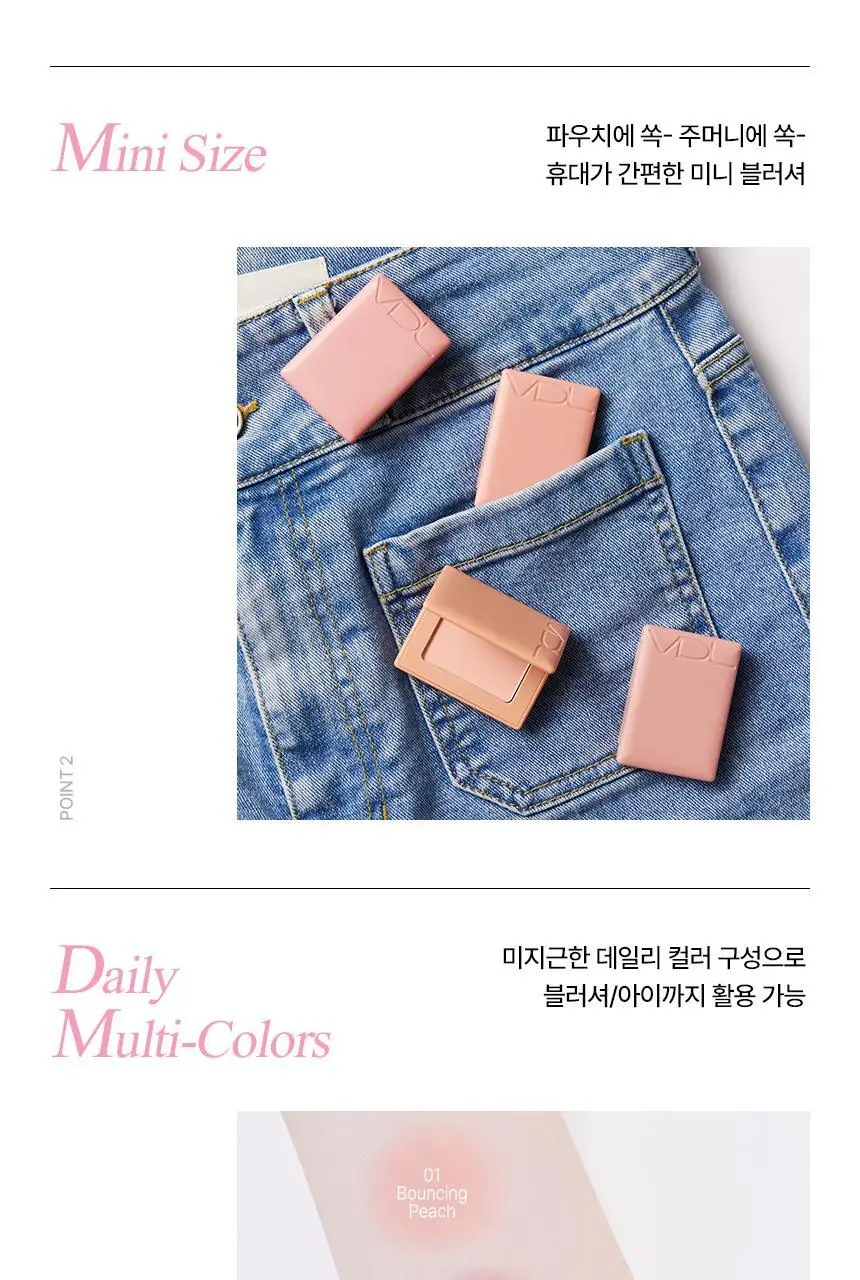 [미니SIZE] VDL 치크스테인 블러셔 미니 4colors 상세페이지 9
